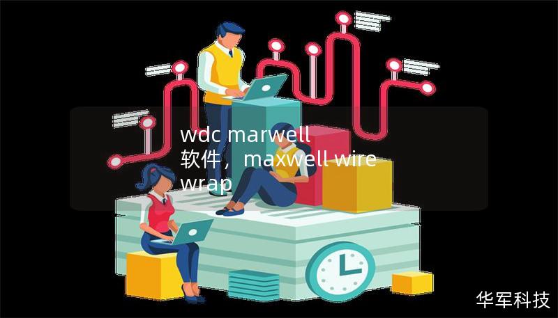 wdc marwell 軟件，maxwell wire wrap