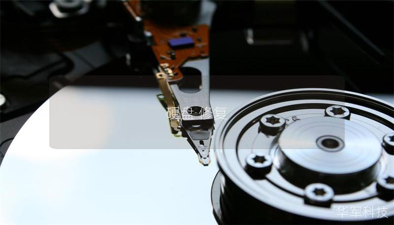 硬盤(pán) 修復(fù)