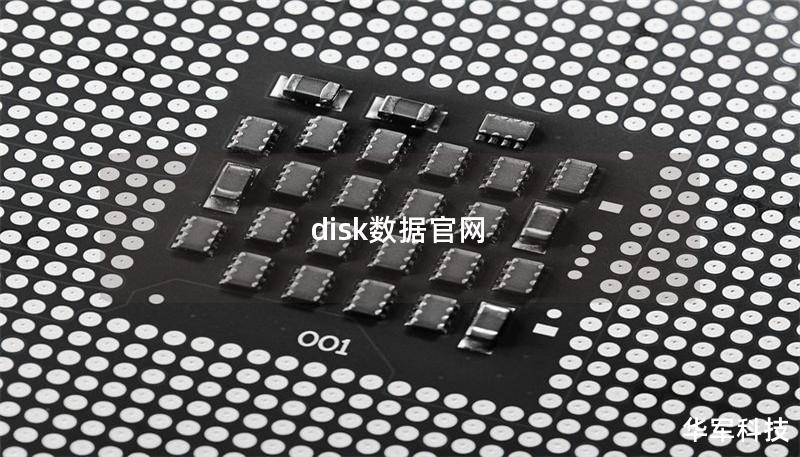 disk數據官網