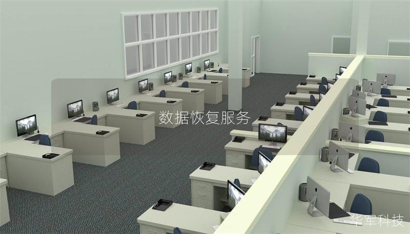 數據恢復服務 數據恢復服務
