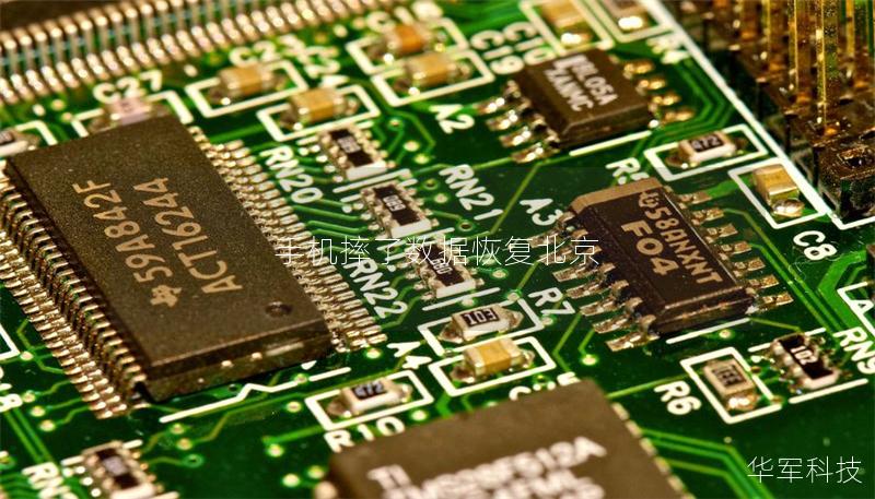 手機摔了數據恢復北京